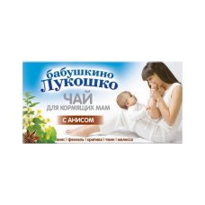 Чай травяной д/кормящих женщин Анис,фенхель, крапива, тмин, мелисса, клевер ДП вес 20г Бабушкино Лукошко
