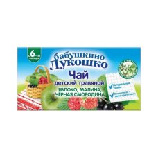 Чай детский травяной ябл. малин.черн.смор. ДП вес 20г Бабушкино Лукошко