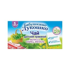 Чай детский травяной Мелиса, чабрец,фенхель ДП с 5 мес. вес 20г Бабушкино Лукошко