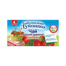 Чай детский травяной Шиповник ДП вес 20г Бабушкино Лукошко