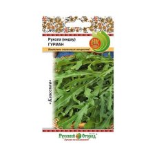 Пряность Рукола (индау) Гурман (0,5г)