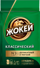 Кофе Жокей Классический молотый 100 г