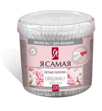  Ватные палочки Я САМАЯ ORIGINAL стакан 200шт 