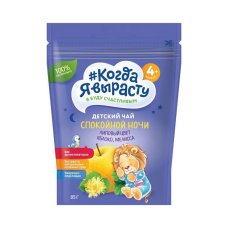 Чай Когда Я вырасту детский Спокойной ночи яблоко липовый цвет мелисса 85г ДП