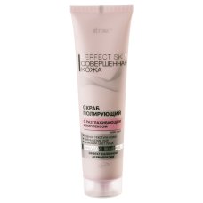 PERFECT SKIN Совершенная кожа Скраб полирующий, 100мл.туба