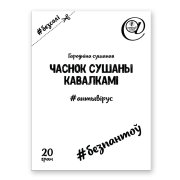 Продукт