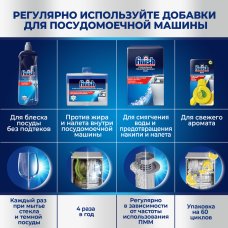 Освежитель для посудомоечных машин FINISH Лимон &Лайм 4мл Освежитель д/посуд. машин Лимон и Лайм вес 5 г.