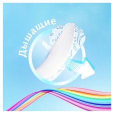 Женские гигиенические прокладки на каждый день DISCREET Deo Water Lily Multiform Trio, 60шт.