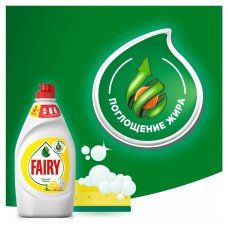 Средство для мытья посуды Fairy Сочный лимон 450 мл