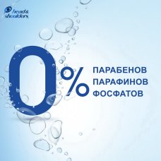 Шампунь и бальзам-ополаскиватель 2в1 против перхоти Head&Shoulders Ментол 600 мл.