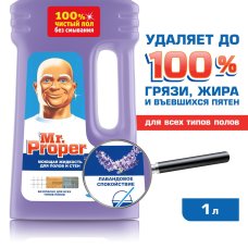 Моющее средство Mr.Proper Свежесть Ambi Pur Лавандовое спокойствие 1 л