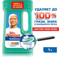Моющее средство Mr.Proper Классический Лимон 500 мл