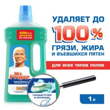 Моющее средство Mr.Proper Классический Лимон 500 мл