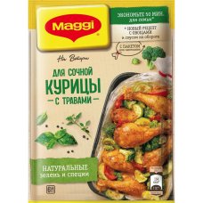 MAGGI® НА ВТОРОЕ. Смесь сухая для приготовления сочной курицы с травами. 30г