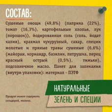 MAGGI® На второе. Смесь сухая для приготовления сочной курицы с паприкой. 34г