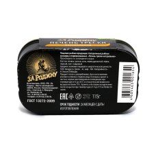 Печень трески натуральная ключ За Родину 115 г литография