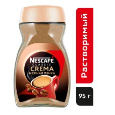Кофе Nescafe Classic Crema вес 95г стекло