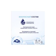 AQA baby Средство для купания малыша и шампунь 2 в 1, 250 мл