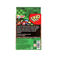 Игра карточная Уно минута Мой мир 92х130х22мм Умные игры