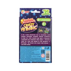 Игра карточная Crazy Альянс 92х130х22 мм Умные игры 