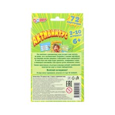 Игра карточная активнитус 92х130х22 мм Умные игры 