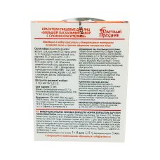 Красители пищевые для яиц "Большой пасхальный набор" "Светлый праздник" (коробка)