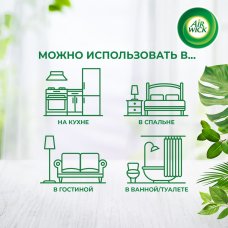 Сменный баллон Air Wick Freshmatic Нежность шелка и лилии 250мл