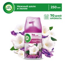Сменный баллон Air Wick Freshmatic Нежность шелка и лилии 250мл