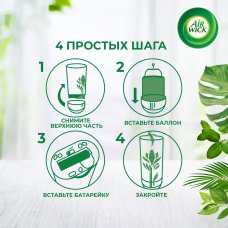 Сменный баллон Air Wick Freshmatic Нежность шелка и лилии 250мл