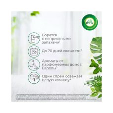 Освежитель воздуха Air Wick Freshmatic Pure Цветущая сакура автом 250мл