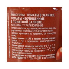 Томаты неочищ Очень! в томат заливке 680г