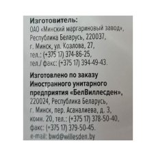 Майонез Очень! Провансаль 50% 400г