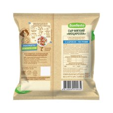 Сыр мягкий МОЦАРЕЛЛА жир. 45% вес 100г(MINI), вес в заливке 250г Bonfesto