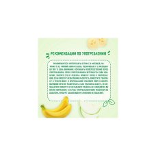 Пюре из яблок и банана вес 90г ДП Маленькое счастье