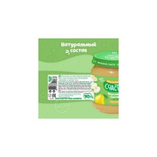 Маленькое счастье 90гр Фруктовый Салатик пюре