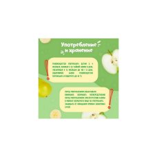 Маленькое счастье 90гр Фруктовый Салатик пюре