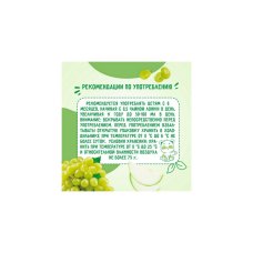 Сок яблочно-виноградный из белых сортов винограда осветл. 0.2л ДП Маленькое счастье, РБ