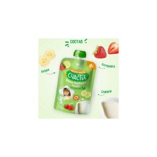 Маленькое счастье 90гр Банан-Клубника-Сливки (Гуалапак)