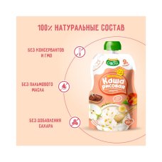 Каша мол Маленькое счастье рисовая+фрукты 111г ДП