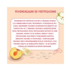 Каша мол Маленькое счастье рисовая+фрукты 111г ДП