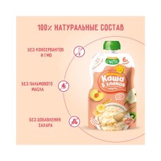 Каша мол Маленькое счастье 5 злаков+фрукты 111г ДП