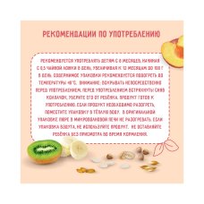 Каша мол Маленькое счастье 5 злаков+фрукты 111г ДП