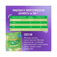 Маленькое счастье 85гр Яблоко-Фенхель-Ромашка-Липовый цвет чай