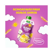 Каша б/мол Маленькое счастье Пшенно-рисовая+фрукты 111г дой-пак ДП