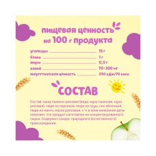 Каша б/мол Маленькое счастье Пшенно-рисовая+фрукты 111г дой-пак ДП