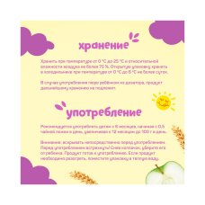 Каша б/мол Маленькое счастье Пшенно-рисовая+фрукты 111г дой-пак ДП