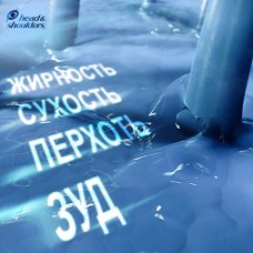 Шампунь и бальзам-ополаскиватель 2в1 против перхоти Head&Shoulders Derma&Pure формула Ментол 200 мл.