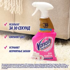 Пятновыводитель для ковров и обивки мебели VANISH GOLD OXI Action , 500мл