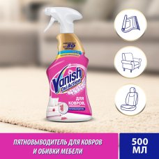 Пятновыводитель для ковров и обивки мебели VANISH GOLD OXI Action , 500мл
