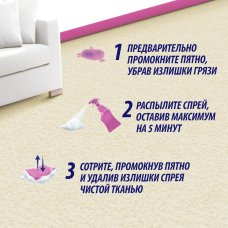 Пятновыводитель для ковров и обивки мебели VANISH GOLD OXI Action , 500мл